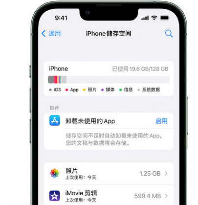 天宁苹果15维修站分享iPhone15电池容量有多少 