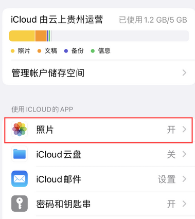 天宁苹果手机维修站分享如何保留iPhone中的照片 